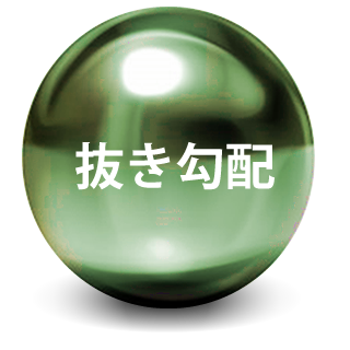 抜き勾配